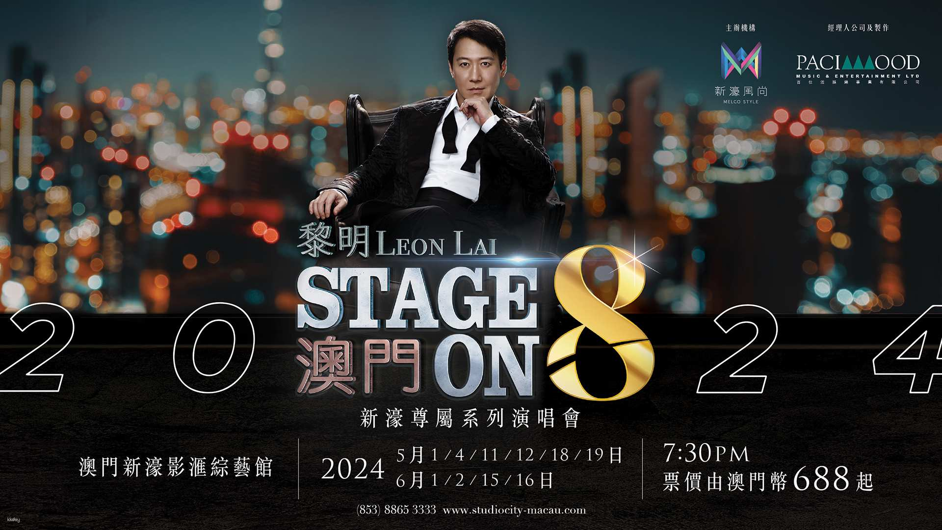 Melco Style Presents: Residency Concert Series- Leon Lai Stage On 8 2025 - Photo 1 of 2